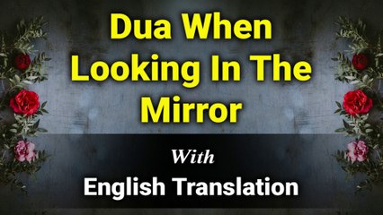 Dua When Looking in The Mirror |  Mirror Dua With English Translation | Merciful Creator | Masnoon Duain