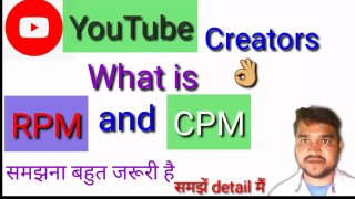 What is RPM And CPM