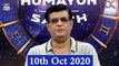 Sitaron Ki Baat Humayun Ke Saath - 10th October 2020 - ARY Digital