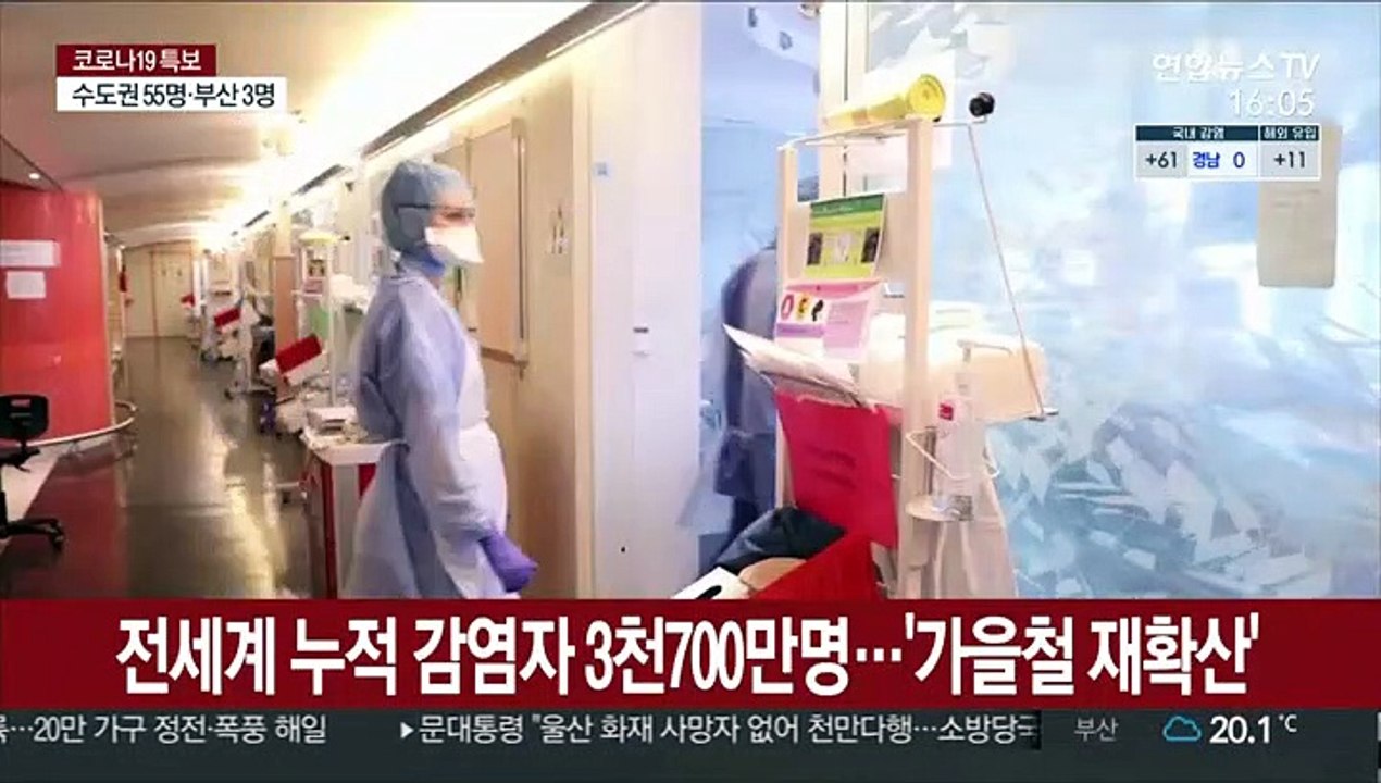 코로나19 무서운 기세…하루 만에 또 최다 기록
