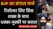 BJP Protest Bengal: रिवॉल्वर लिए Sikh शख्स से Police की बदसलूकी का Viral Video | वनइंडिया हिंदी