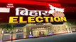 Bihar Election: बिहार में NCP भी लड़ेगी चुनाव, देखें बिहार की राजनीति से जुड़ी अहम खबरें