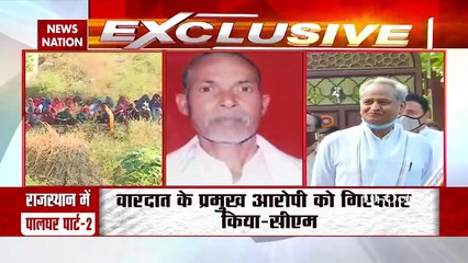 Rajasthan: करौली मामले पर राज्यपाल ने की सीएम से बात,जताई चिंता