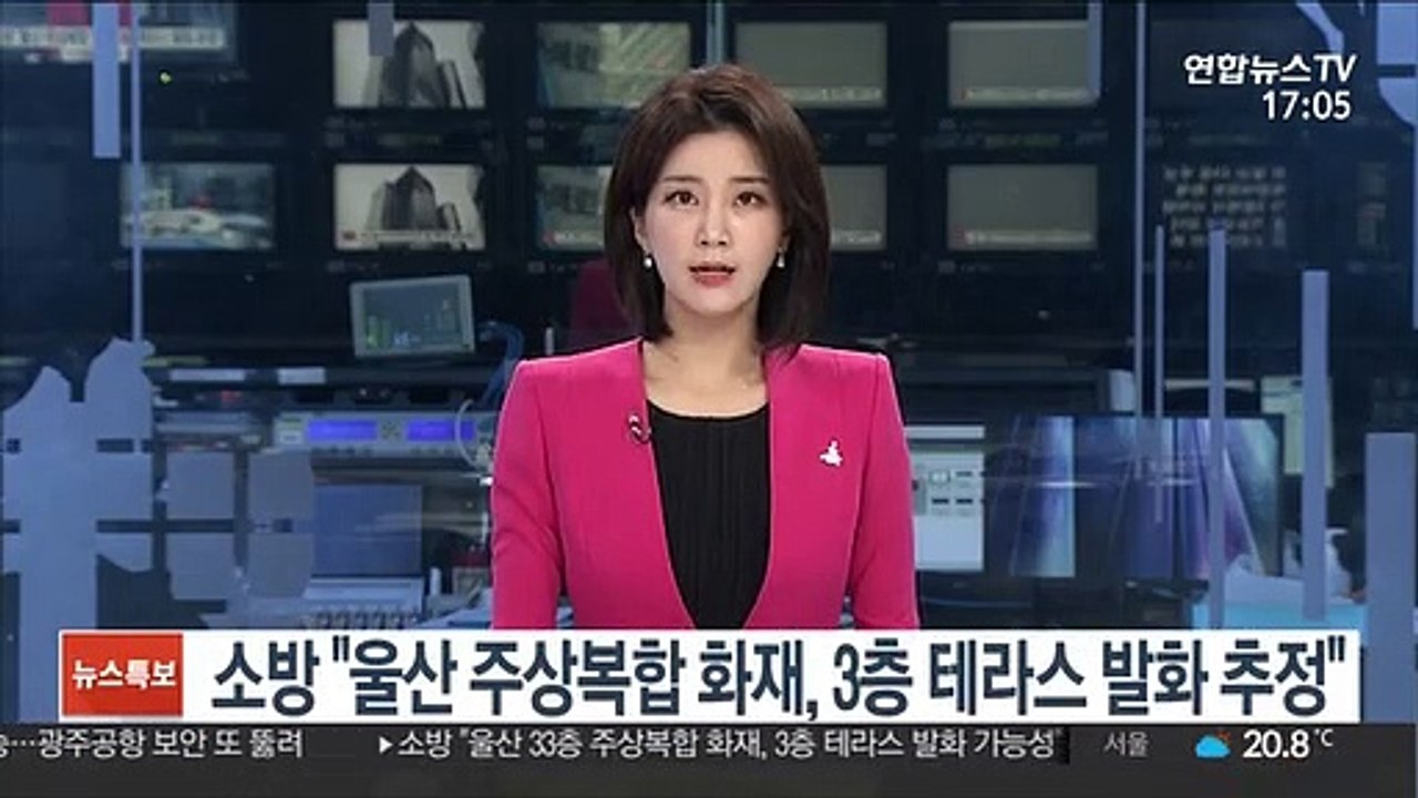 소방 "울산 주상복합 화재, 3층 테라스 발화 추정"