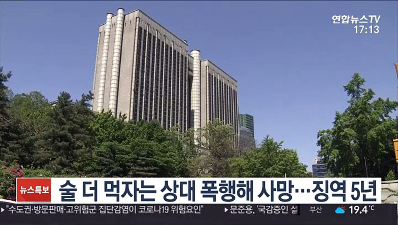 술 더 먹자는 상대 폭행해 사망…징역 5년