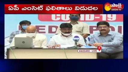 ఏపీ ఎంసెట్ ఫలితాలు విడుదల