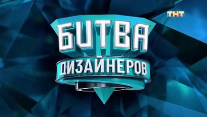 Битва дизайнеров - 14 выпуск