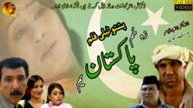 Za Hom Pakistan Yam | Pashto New Drama | Full HD Video | Spice Media - Lifestyle