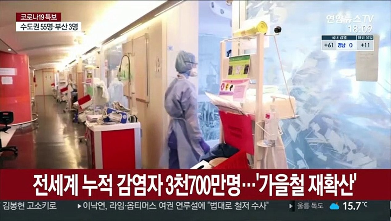 코로나19 무서운 기세…하루 만에 또 최다 기록