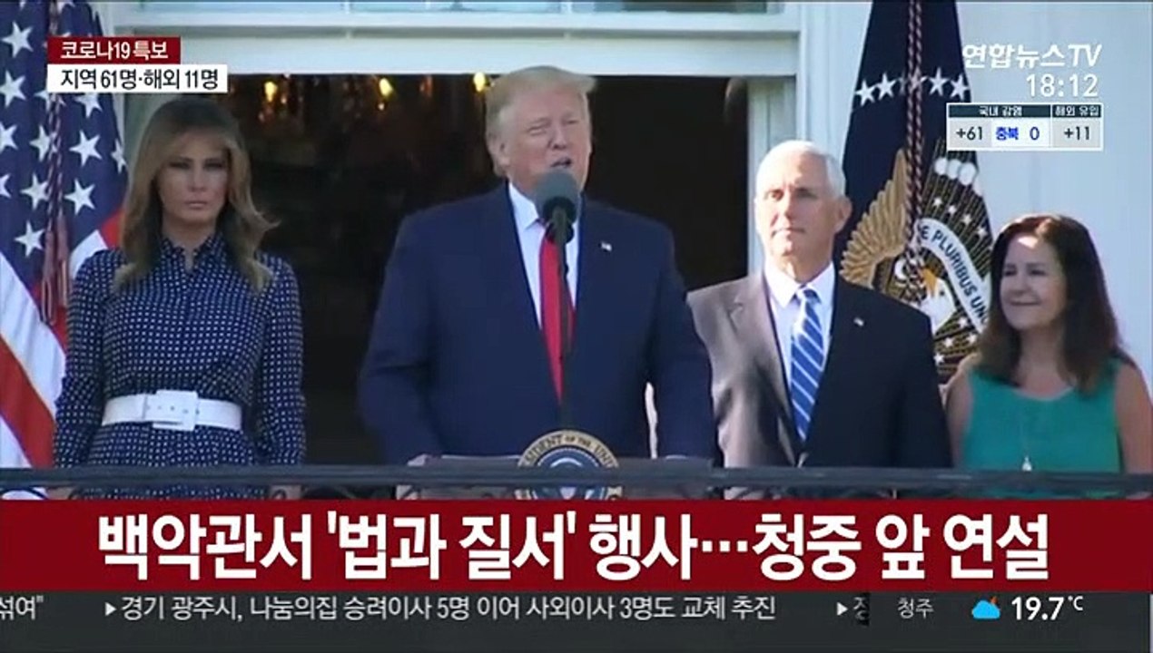 완치 판정 안 나왔는데…트럼프 주말 공개활동 재개