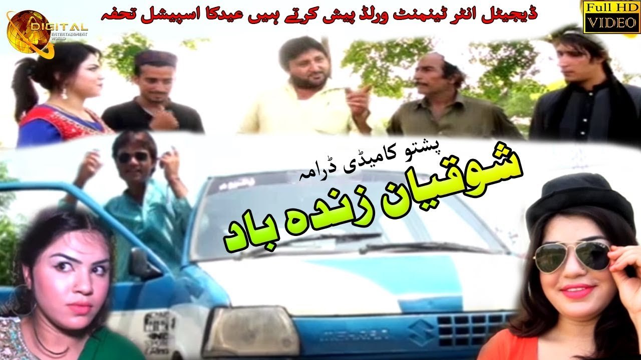 Shoqyan Zindabad | Pashto New Drama | Jahangir Khan | Spice Media - Lifestyle