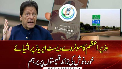 PM orders action against overcharging at motorway rest areas