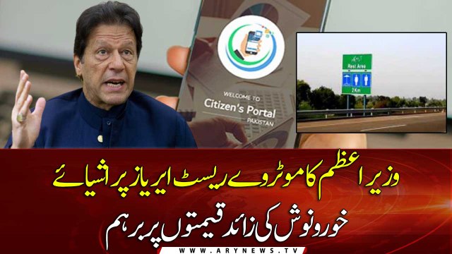 PM orders action against overcharging at motorway rest areas