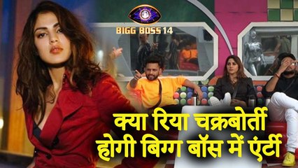 Rhea Chakraborty Will Enter In Bigg Boss 14 As contestant ?