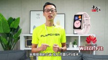 【试机报告】HUAWEI WATCH FIT 时尚动感 锻炼好伙伴