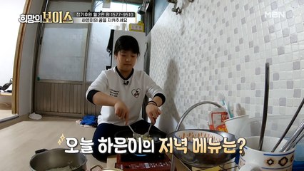 고사리 손으로 뚝딱! 오늘 저녁은 하은이가 요리사