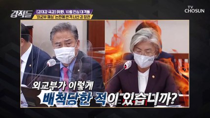 〔외교부 패싱〕 논란에 반격 나선 강경화 장관