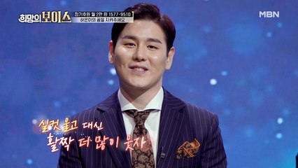 마음 아픈 하은이의 질문, 슬플 때 눈물을 참는 법?