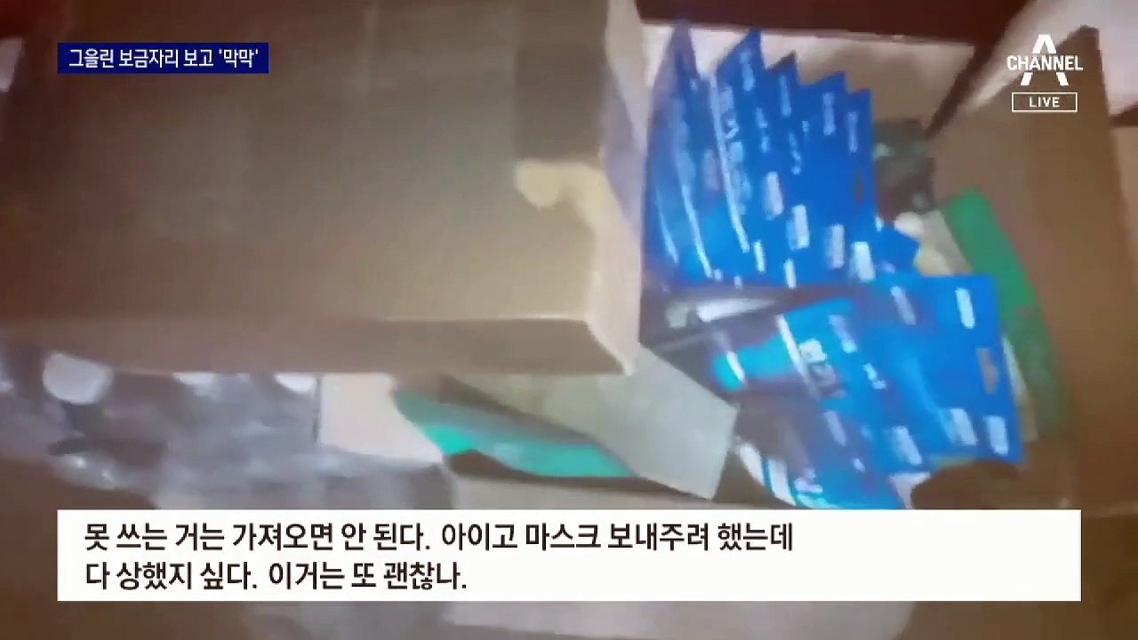 검게 그을린 보금자리…울산 화재, 3층 테라스서 발화?