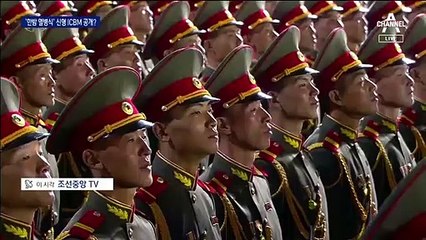 北 75주년 노동당 창건기념 열병식…신형 ICBM 공개?
