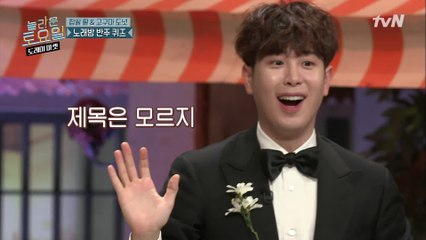 정말 장난 아닌 틴탑 노래제목 오답 퍼레이드!