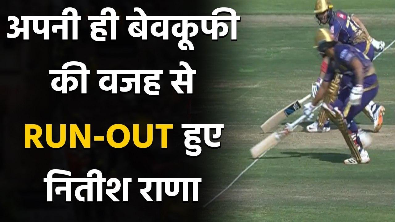 KXIP vs KKR, IPL 2020 : Nitish Rana gets run-out after confusion with Shubman Gill | वनइंडिया हिंदी