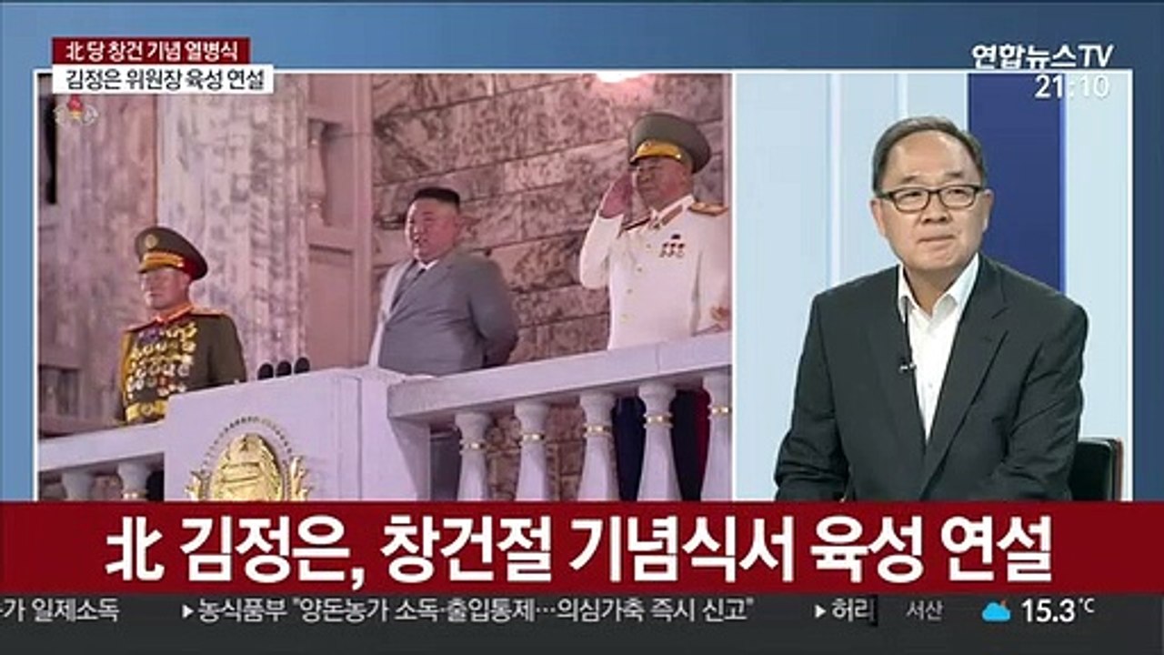 [속보] 북한, 당 창건일 열병식서 신형 ICBM 공개