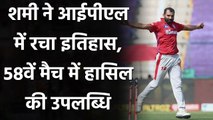 Mohammed Shami joined the list of bowlers to take fifty wickets in IPL history | Oneindia Sports