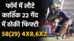 IPL 2020 KXIP vs KKR: Dinesh Karthik led from the front with brilliant fifty | वनइंडिया हिंदी