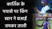 KXIP vs KKR, IPL 2020 : Shah Rukh Khan reacts on Dinesh Karthik's brilliant fifty| वनइंडिया हिंदी