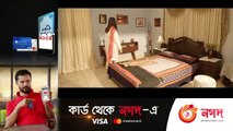Injection Bangla Natok - Tawsif Mahbub - Sabila Nur - Bengali New Drama 2020