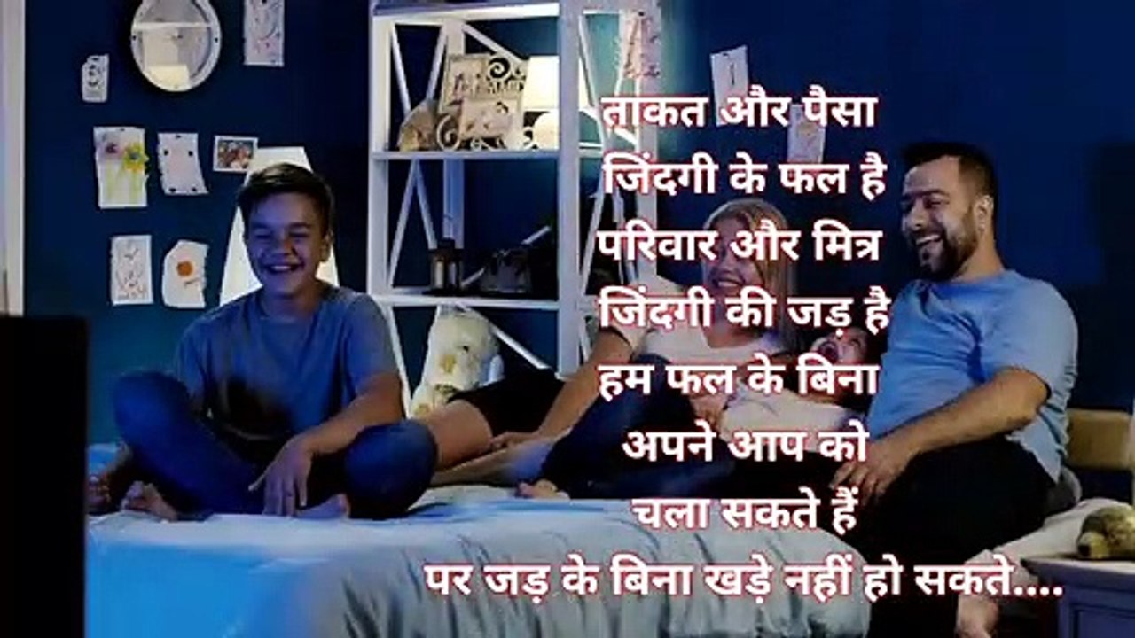 Motivational