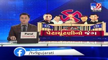 Gujarat Vidhan Sabh by-polls_ Kunvarji Bavaliya starts campaigning for BJP from Gadhda seat _ TV9