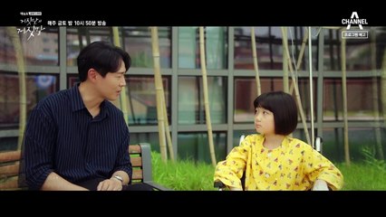 [13회 예고] "사건 현장에 한 사람이 더 있었어요" 이유리의 흐릿한 기억 속 단서..!