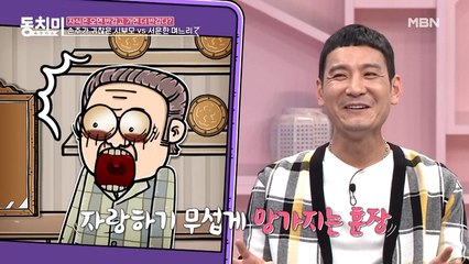 대통령에게 받은 훈장을 두 동강 낸 손자들! 정성호 아버지가 보인 반응은?