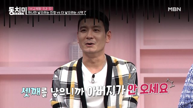 개그맨 정성호, 넷째 손주까지 보고 나니 180도 달라진 아버지?