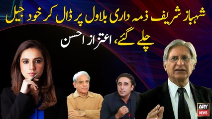 Shahbaz Sharif put the responsibility on Bilawal and went to jail: Aitzaz Ahsan