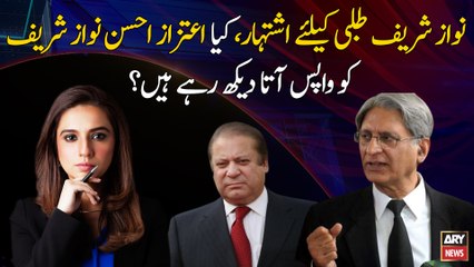 Will Nawaz Sharif return? Aitzaz Ahsan's analysis