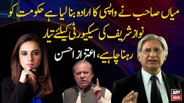 Mian Sahab intends to return, govt should be ready: Aitzaz Ahsan