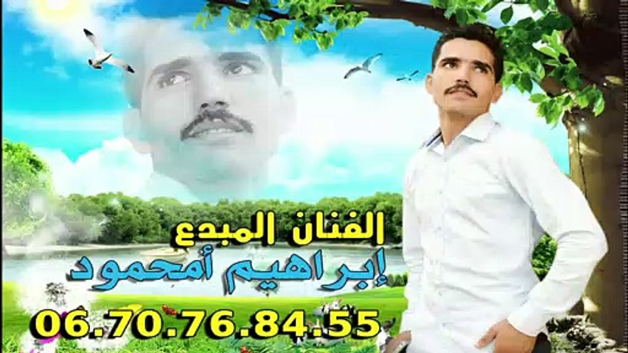 brahim amhmoud (إبراهيم أمحمود (أقصيد نتايري