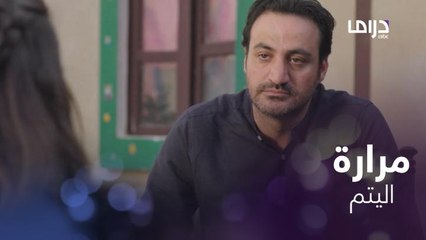 فتح لها قلبه وشكى أوجاعه