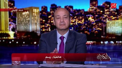 في مداخلة مع الحكاية.. الفتاة (ريم) تفضح عبدالله الشريف: لما رفضت الحرام كان بيقولي أنتي كده بتعذبينا والله المستعان
