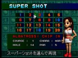 みんなのGOLF1(初代) グリーンカントリークラブB14H アルバトロス(マリナ使用)