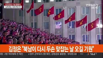 김정은, 南에 유화 메시지…'전쟁 억제력'도 강조