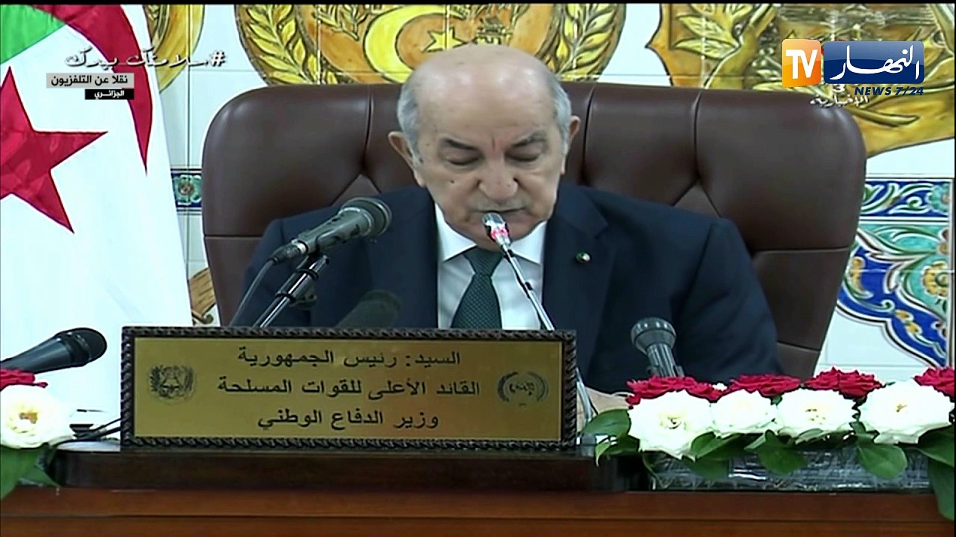 Ø±Ø¦ÙŠØ³ Ø§Ù„Ø¬Ù…Ù‡ÙˆØ±ÙŠØ© Ø¹Ø¨Ø¯ Ø§Ù„Ù…Ø¬ÙŠØ¯ ØªØ¨ÙˆÙ† ÙŠÙ‚ÙˆÙ… Ø¨Ø²ÙŠØ§Ø±Ø© Ø¥Ù„Ù‰ Ù…Ù‚Ø± ÙˆØ²Ø§Ø±Ø© Ø§Ù„Ø¯ÙØ§Ø¹ Ø§Ù„ÙˆØ·Ù†ÙŠ ÙÙŠØ¯ÙŠÙˆ Dailymotion