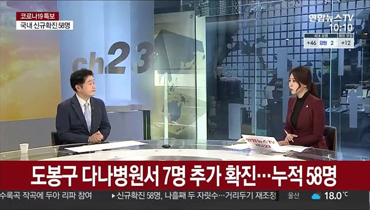[뉴스초점] 코로나19 어제 58명 신규확진…누적 2만4,606명