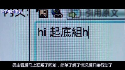 【宇哥】黑客小伙发动网络暴力，自己却成了被攻击对象……《理X国：坚尼地公审》