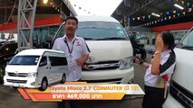รถตู้ มือสอง Toyota COMMUTER ไมล์ 9 หมื่น  เบาะเดิม  MODEL ปี 2012  หลังคาสูง 2.7 ฟรีดาวน์ ผ่อน 8,000.-