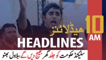 ARYNews Headlines | 10 AM | 11th October 2020