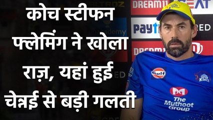 IPL 2020: CSK head coach Stephen Fleming reveals what went wrong against RCB | Oneindia Sports